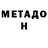 Первитин Methamphetamine Moschino