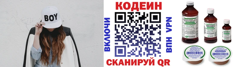 Codein Purple Drank  наркота  Снежногорск 
