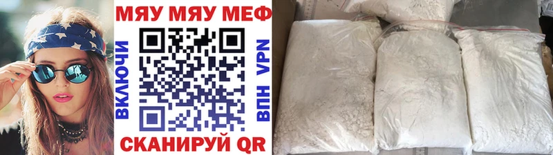 МЕФ кристаллы  купить наркоту  Снежногорск 