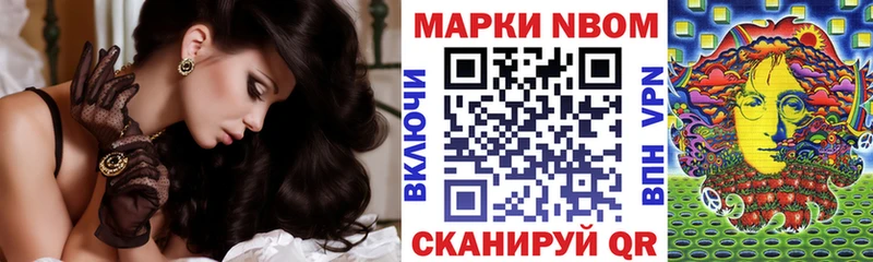 Марки NBOMe 1,5мг  дарнет шоп  Снежногорск 